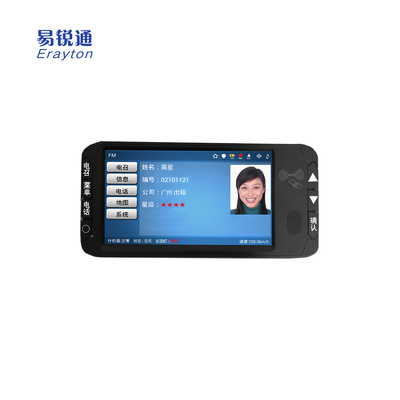 易锐通 车载调度屏 X8